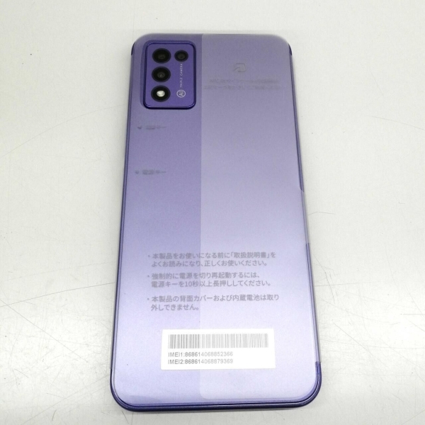 ZTE Libero 5G III A202ZT lila 64GB/4GB RAM SIM-frei Smartphone aus JAPAN NEU
