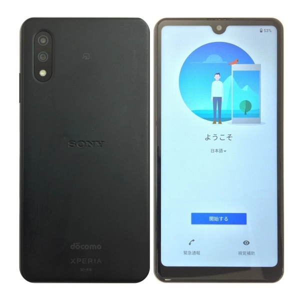 Sony SO-41B Xperia Ace II Smartphone 64G schwarz