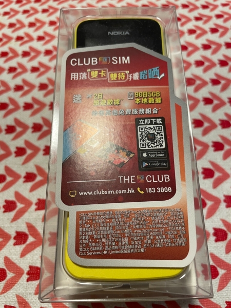 Nokia 8110 4G – 4GB – Gelb (Entsperrt) (NEU) (nie geöffnet)