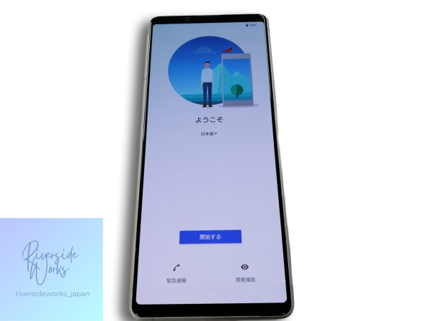 Sony Xperia 1 II XQ-AT42 Smartphone entsperrt
